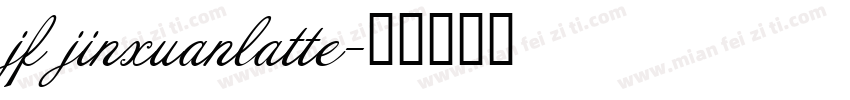 jf jinxuanlatte字体转换